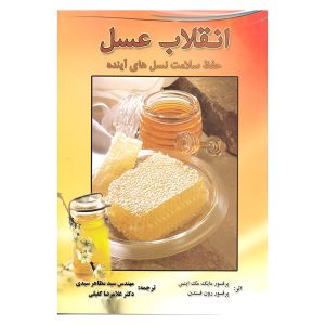 زنبورافزار - لوازم زنبورداری