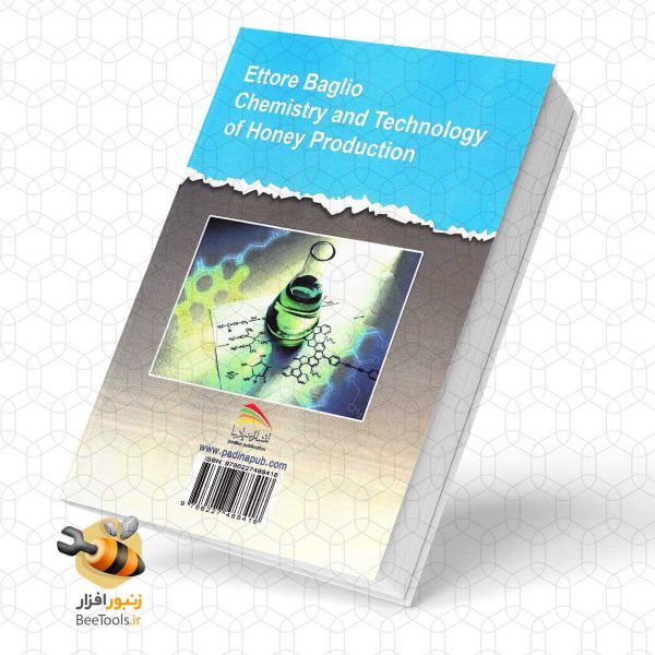 کتاب شیمی و تکنولوژی تولید عسل